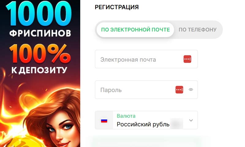 Регистрация на платформе